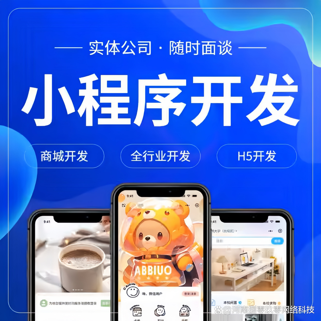 開(kāi)發(fā)一款小程序需要多少預(yù)算？詳解成本構(gòu)成與費(fèi)用范圍