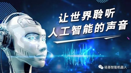 硅語全自動電話機(jī)器人 入選江蘇省重點(diǎn)目錄，引領(lǐng)智能交互技術(shù)新浪潮