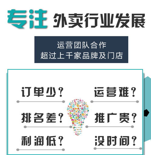 赤峰外賣(mài)市場(chǎng)新機(jī)遇 美團(tuán)餓了么培訓(xùn)與酒店管理融合之道