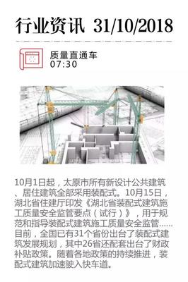 到2020年,裝配式建筑將達15%以上,政策助推藍(lán)海市場開啟